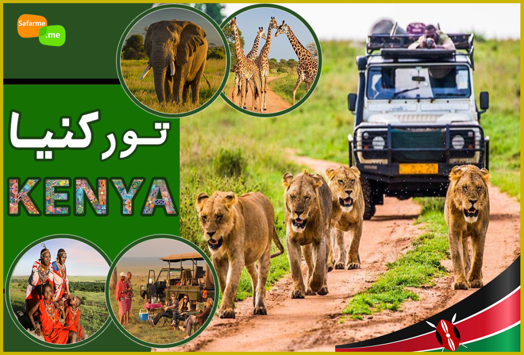 تور کنیا