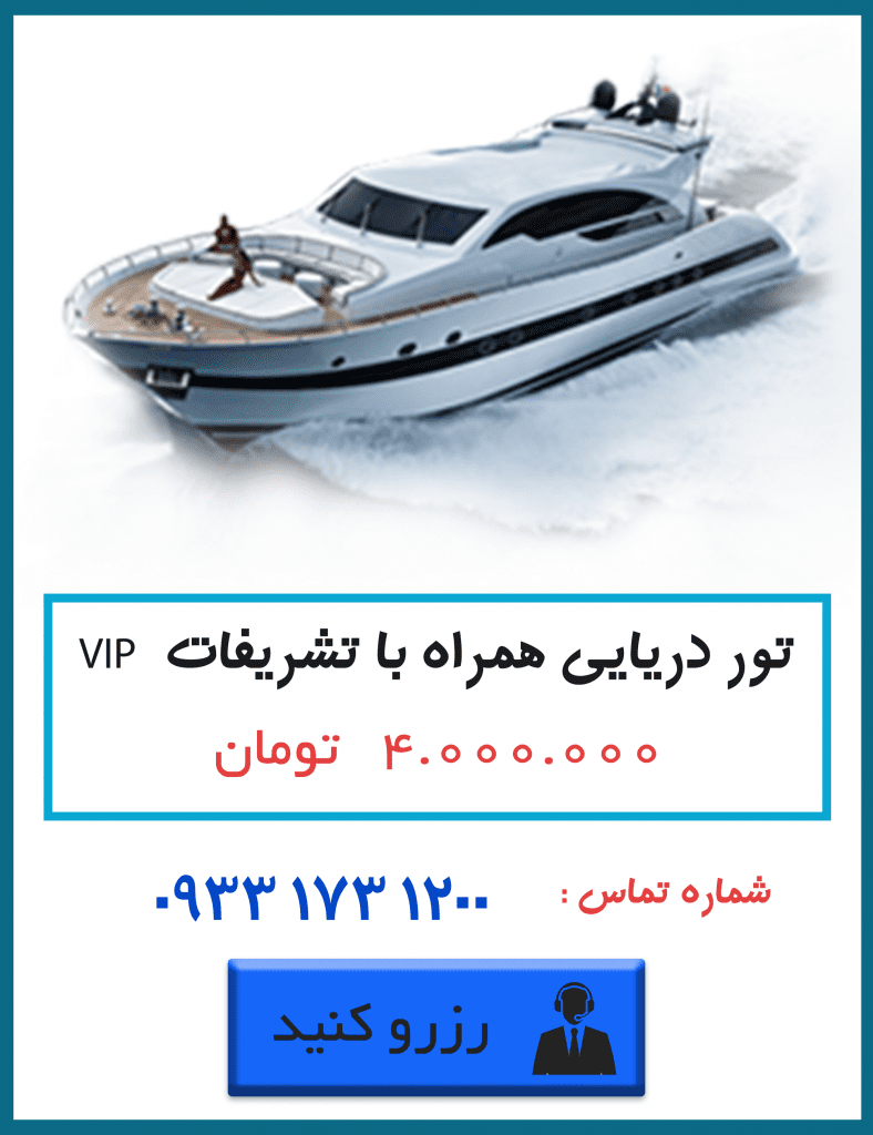 اجاره قایق در کیش-اجاره یات در کیش-اجاره قایق تفریحی در کیش-اجاره قایق خصوصی در کیش-سفرمی-سفر می-safarme-کرایه قایق در کیش-کرایه ساعتی قایق-کرایه روزانه-جزیره کیش-